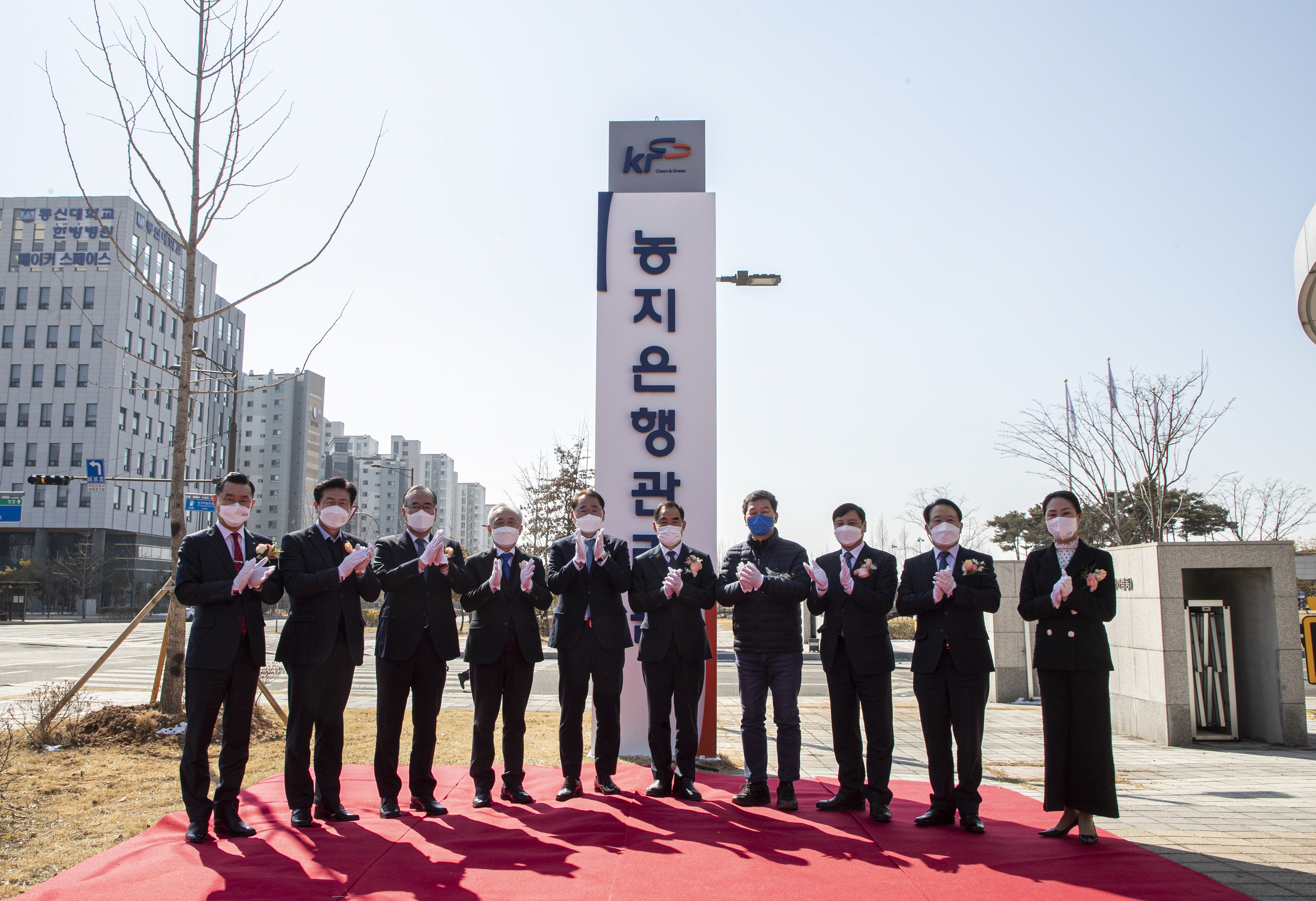 농지은행관리원 출범식